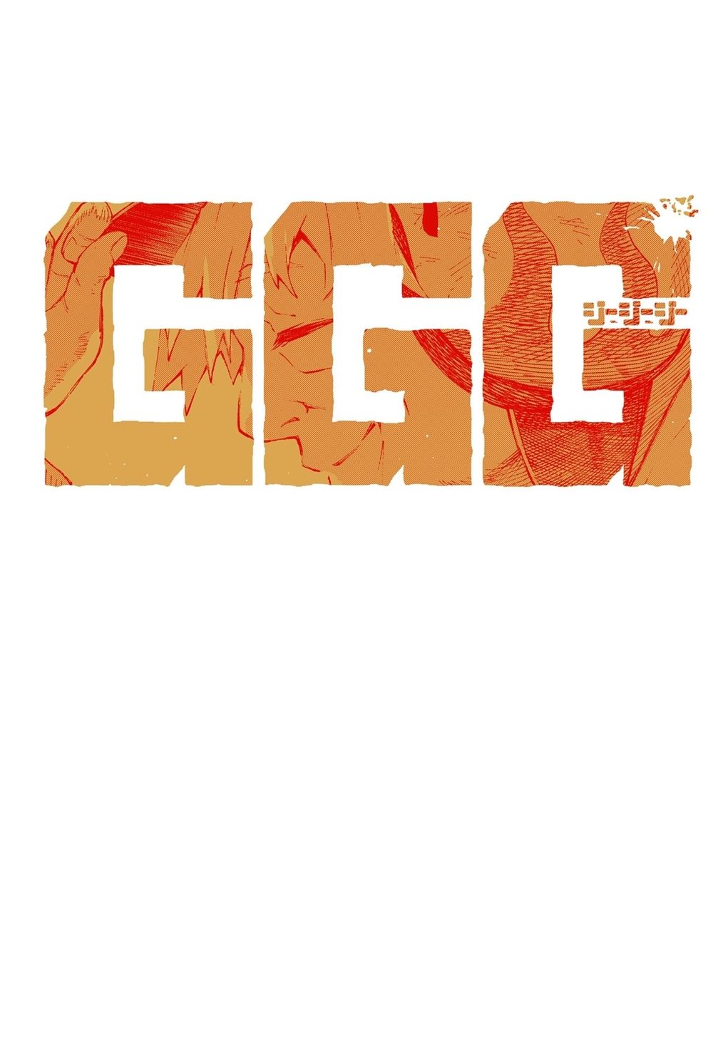 G.G.G. Chapter 16 - halaman 6