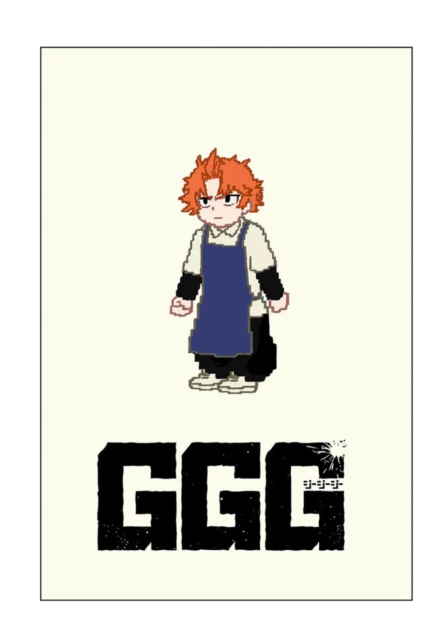 G.G.G. Chapter 18.5 - halaman 2