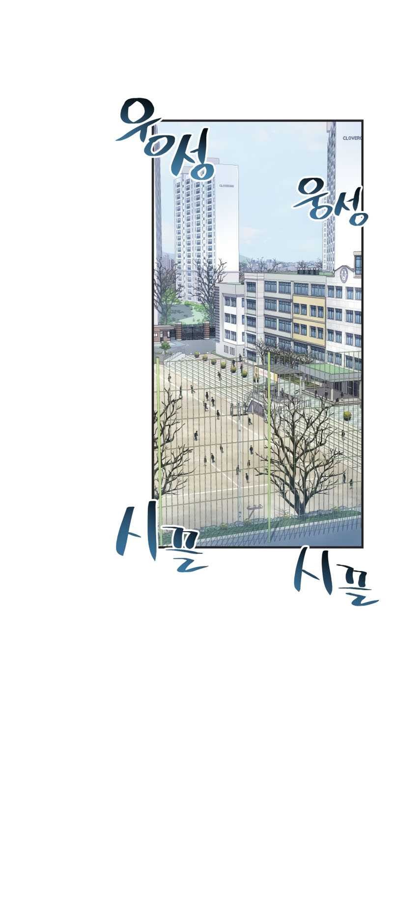 Ghost Story Club Chapter 1 - halaman 26