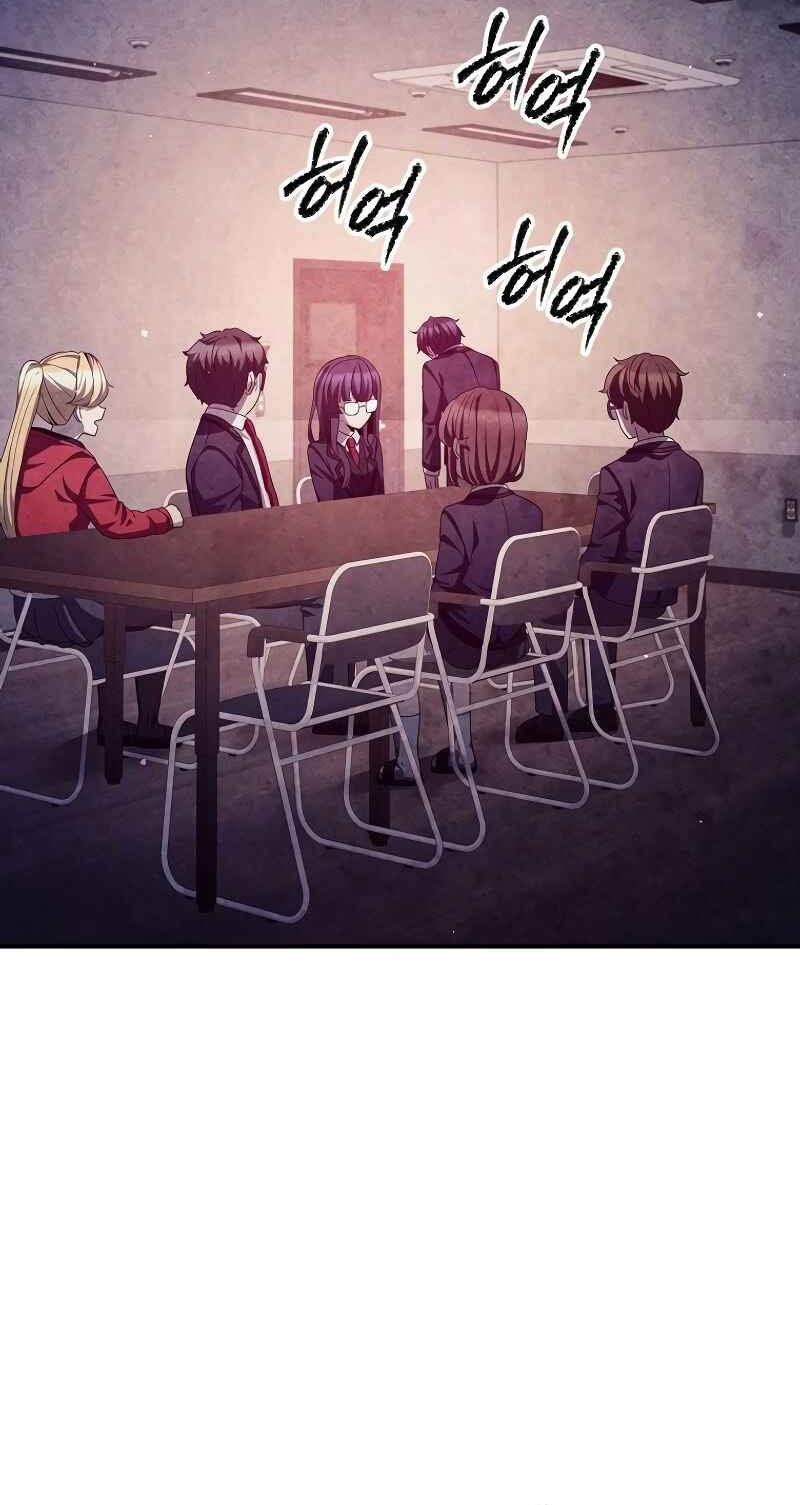 Ghost Story Club Chapter 40 - halaman 44