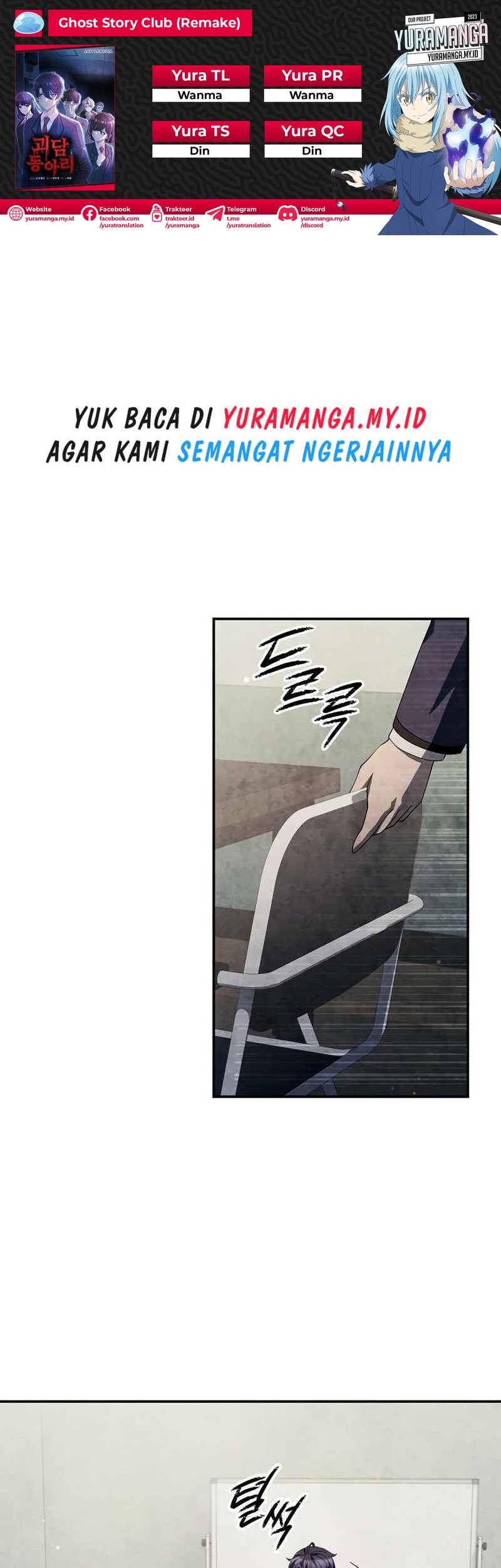 Ghost Story Club Chapter 41 - halaman 1