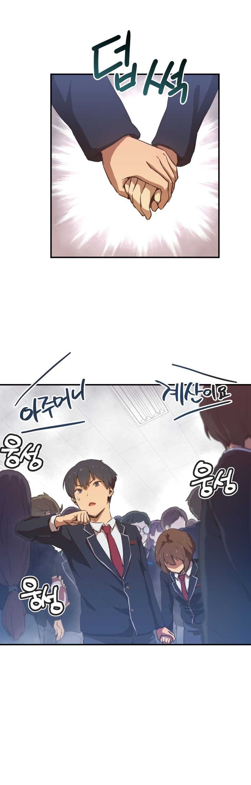 Ghost Story Club Chapter 5 - halaman 14