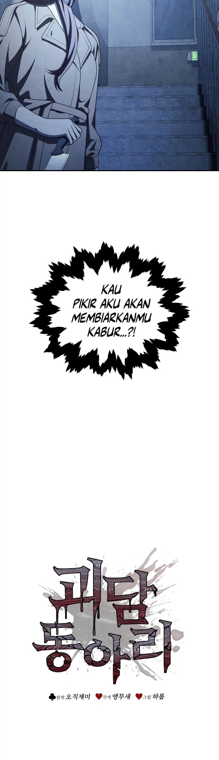 Ghost Story Club Chapter 64 - halaman 11