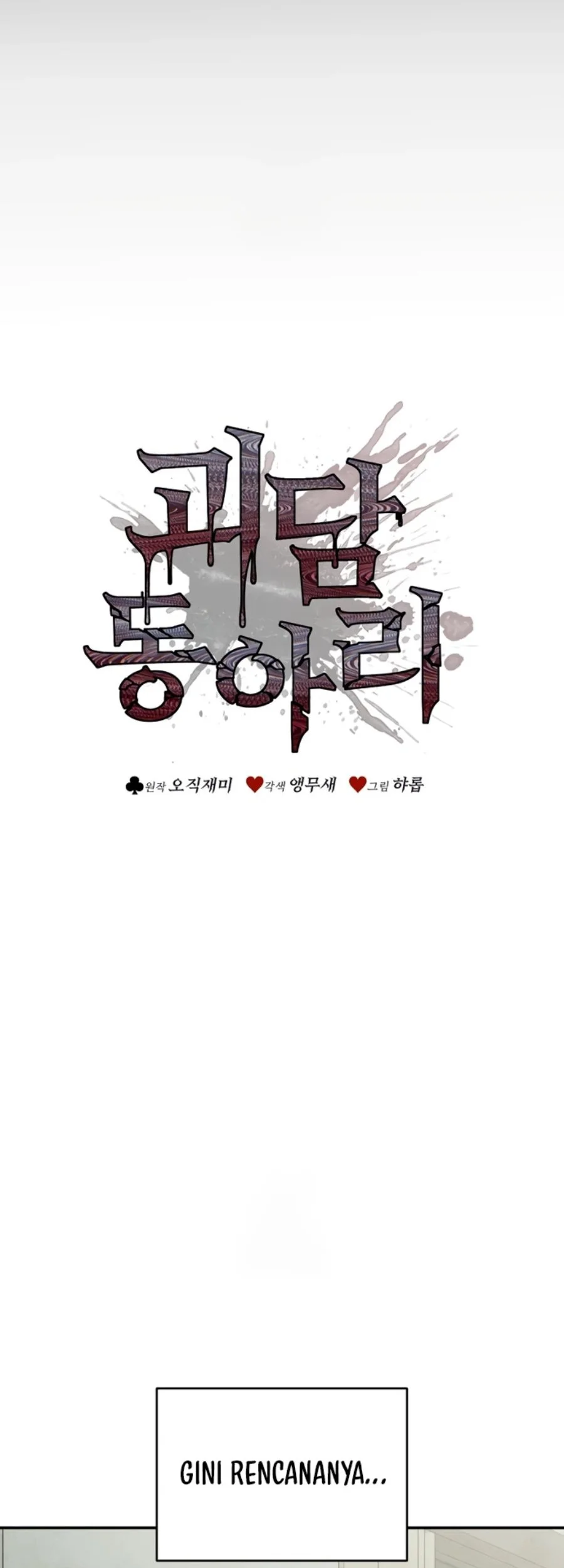 Ghost Story Club Chapter 75 - halaman 19