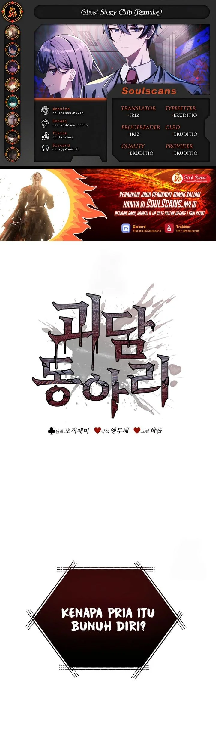 Ghost Story Club Chapter 76 - halaman 1