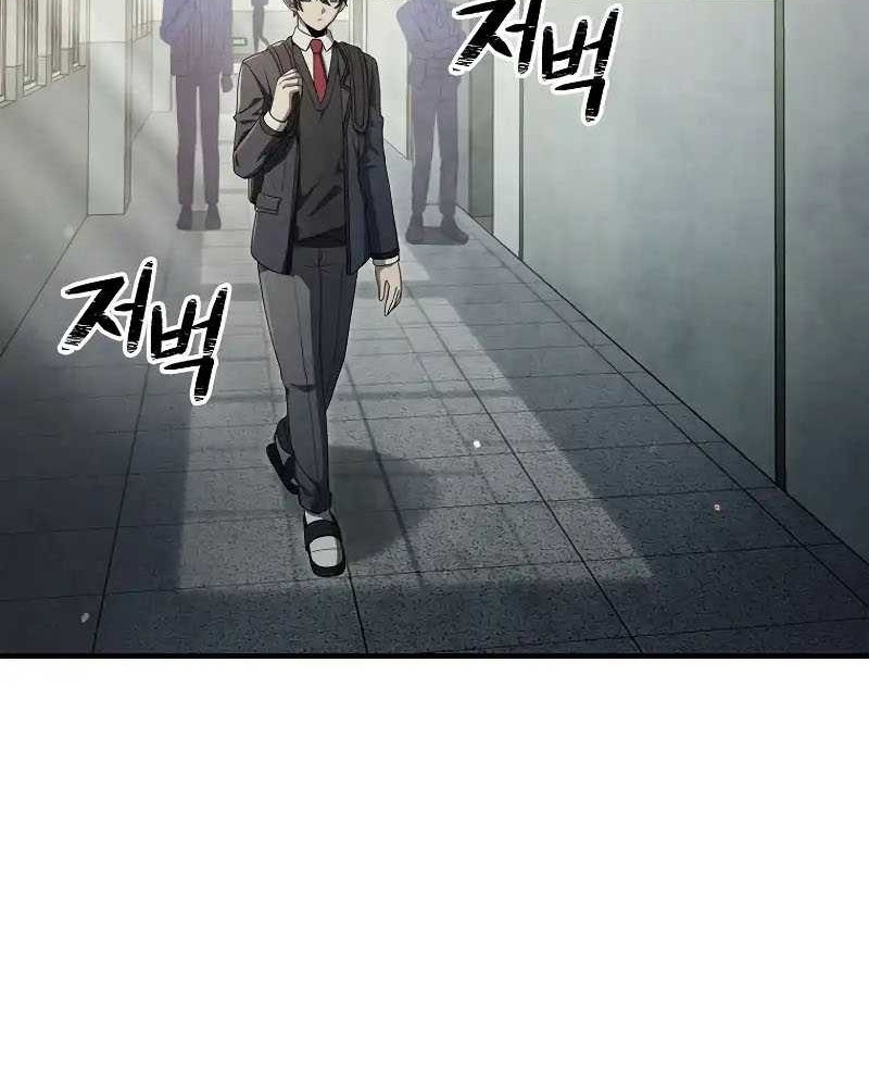 Ghost Story Club (Remake) Chapter 23 - halaman 25