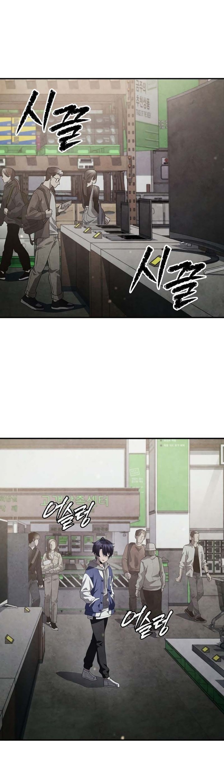 Ghost Story Club (Remake) Chapter 36 - halaman 33