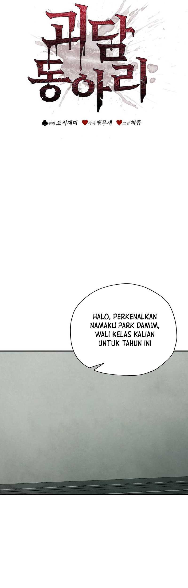Ghost Story Club (Remake) Chapter 4 - halaman 26