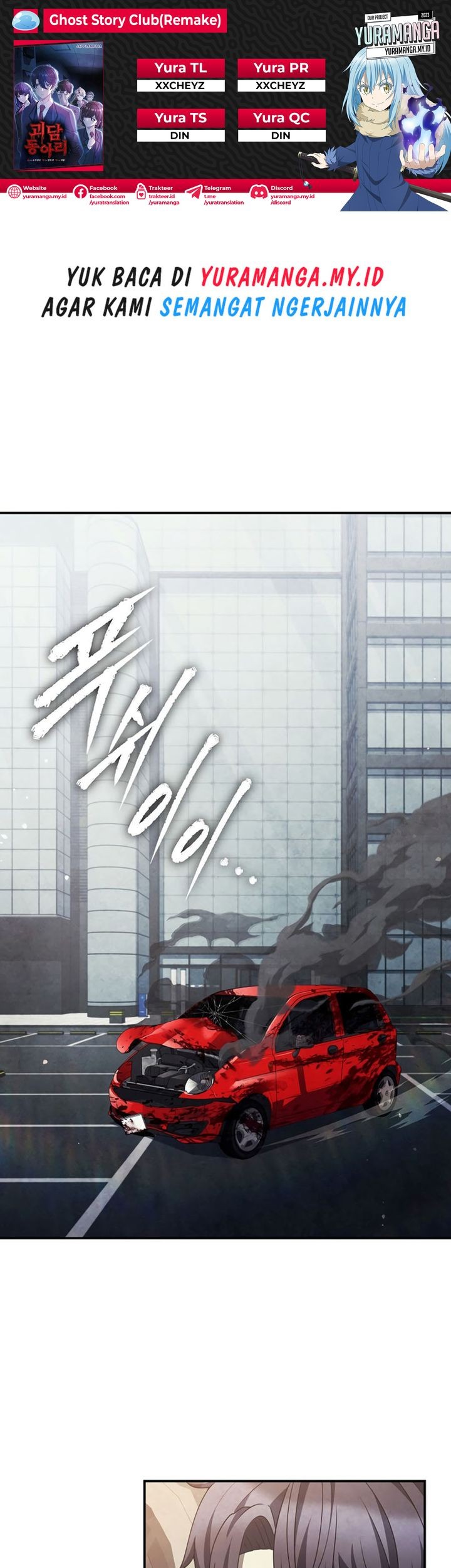 Ghost Story Club (Remake) Chapter 46 - halaman 1