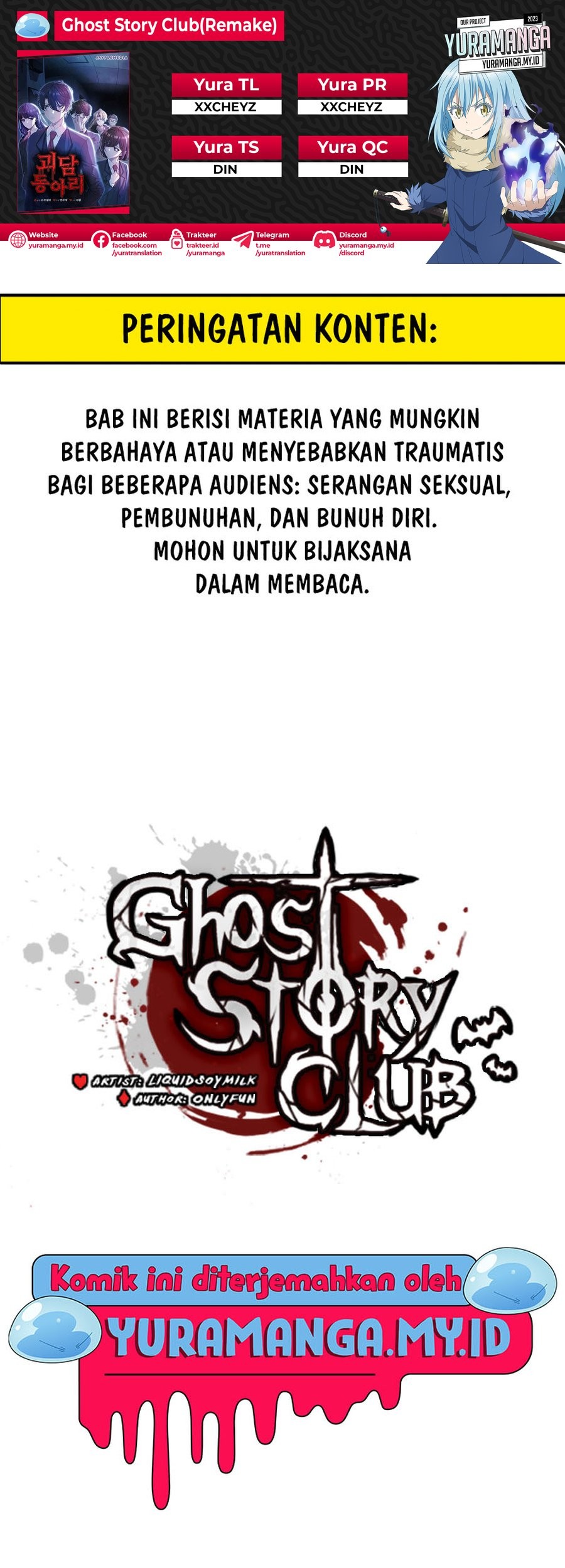 Ghost Story Club (Remake) Chapter 53 - halaman 1