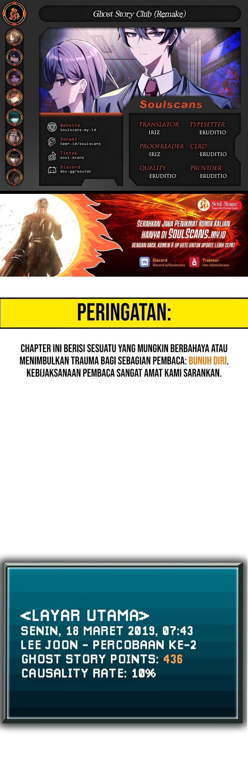 Ghost Story Club (Remake) Chapter 56 - halaman 1