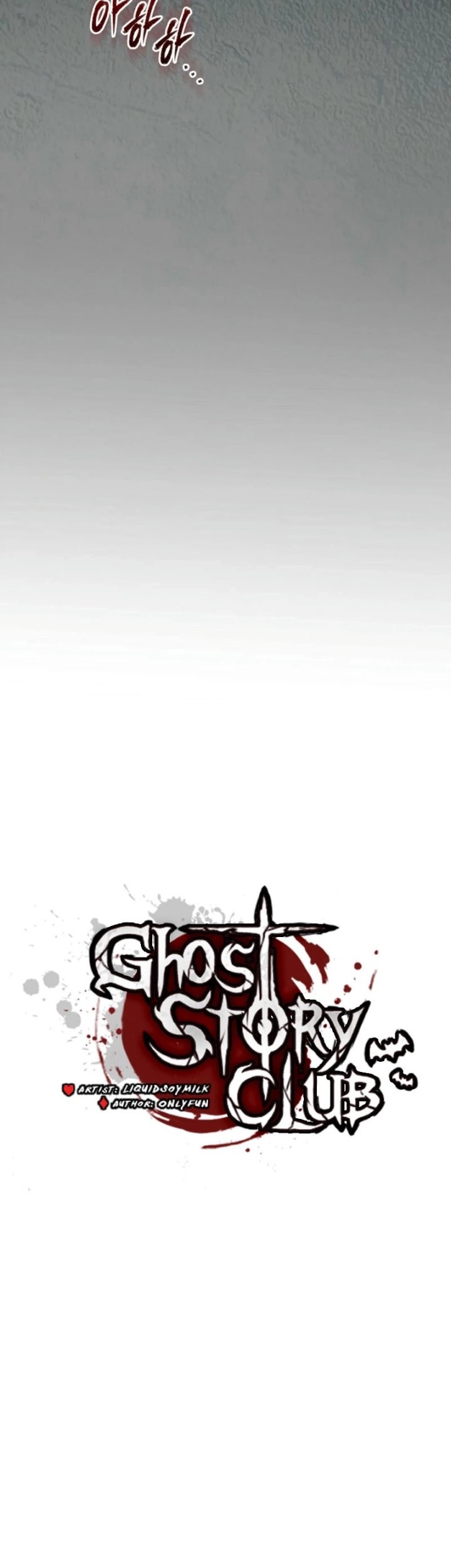 Ghost Story Club (Remake) Chapter 63 - halaman 27