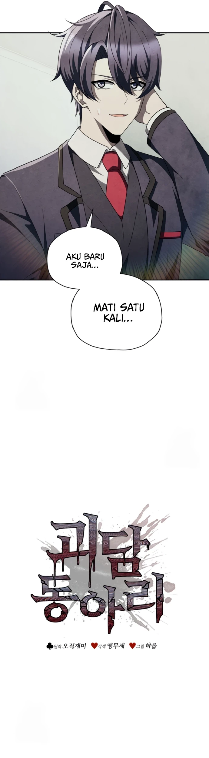 Ghost Story Club (Remake) Chapter 72 - halaman 7