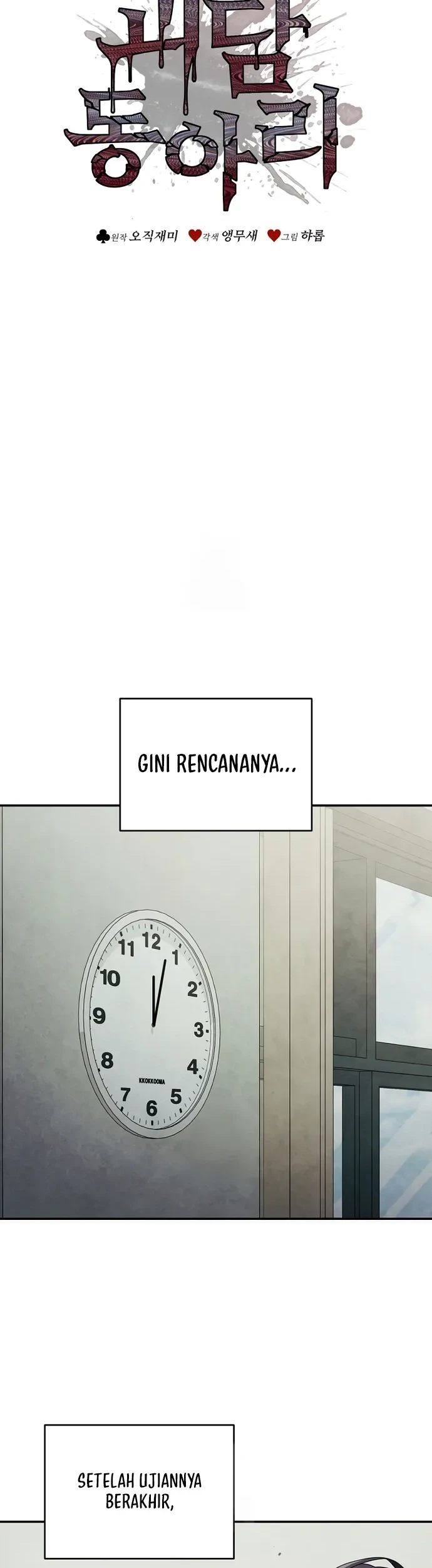 Ghost Story Club (Remake) Chapter 75 - halaman 16
