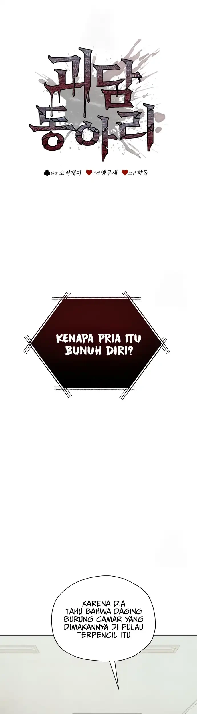 Ghost Story Club (Remake) Chapter 76 - halaman 3