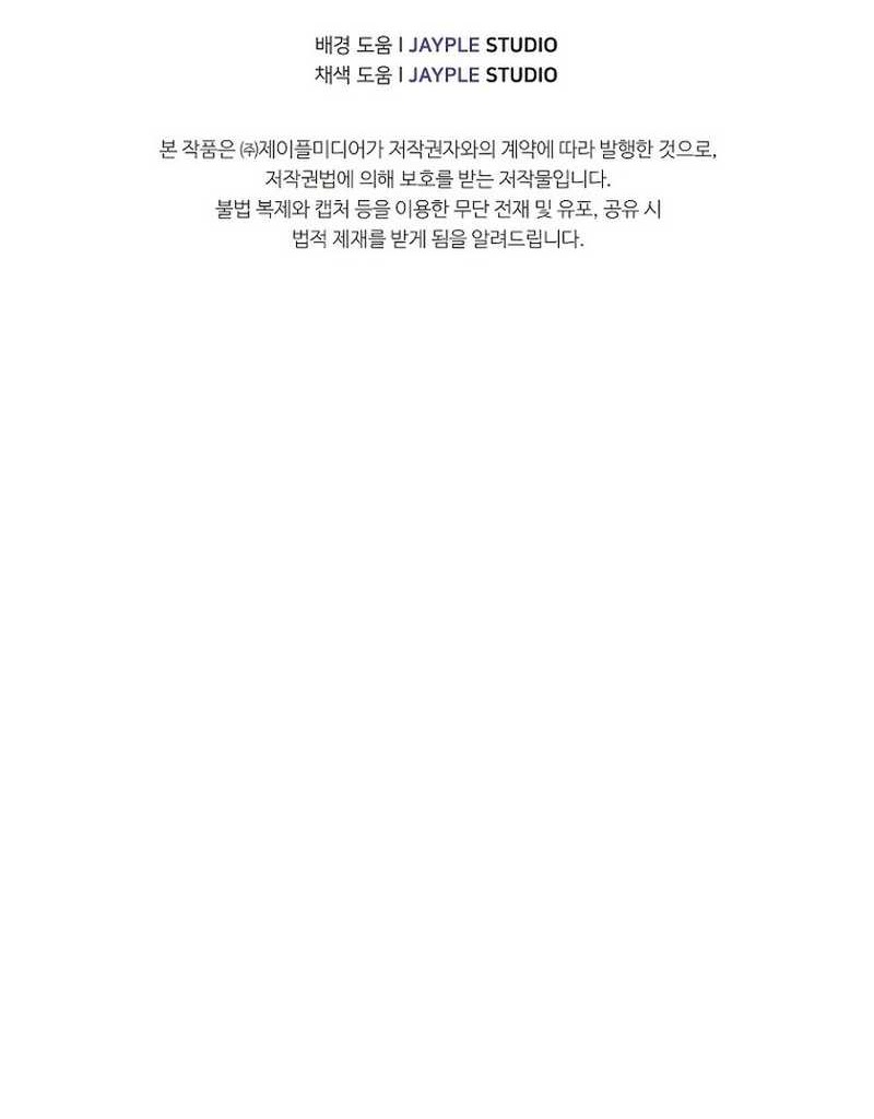 Ghost Story Club (Remake) Chapter 9 - halaman 72