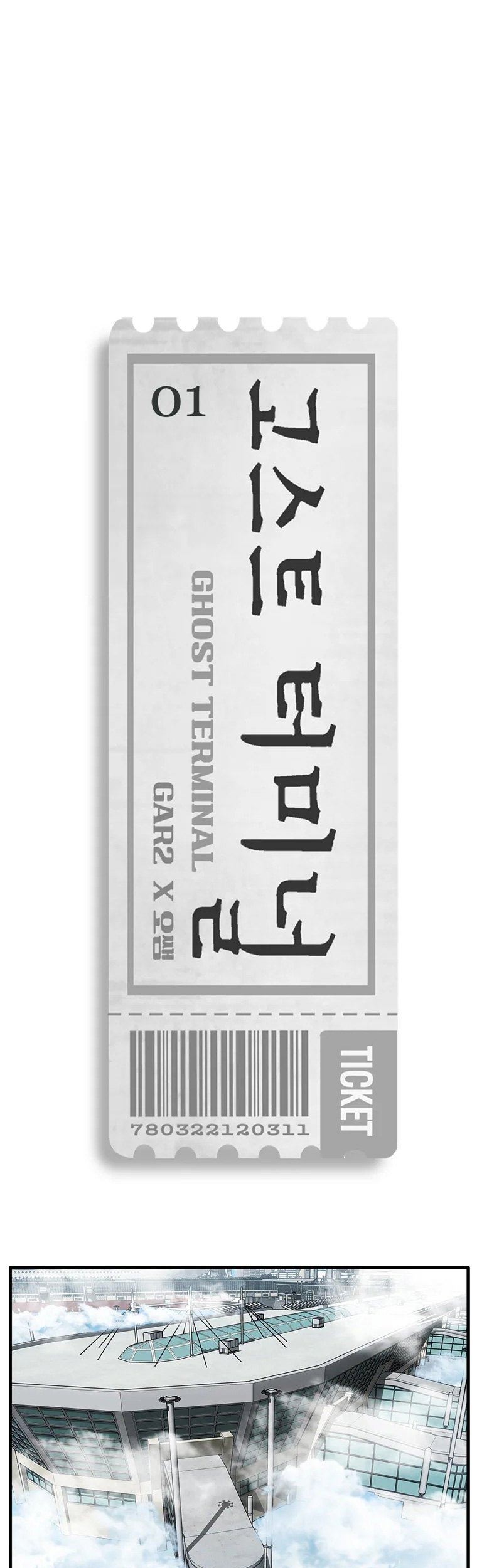 Ghost Terminal Chapter 1 - halaman 62
