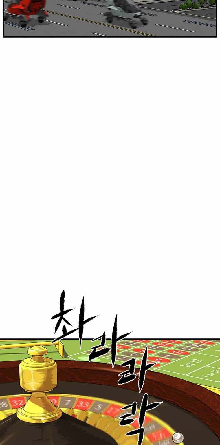 Ghost Terminal Chapter 2 - halaman 103