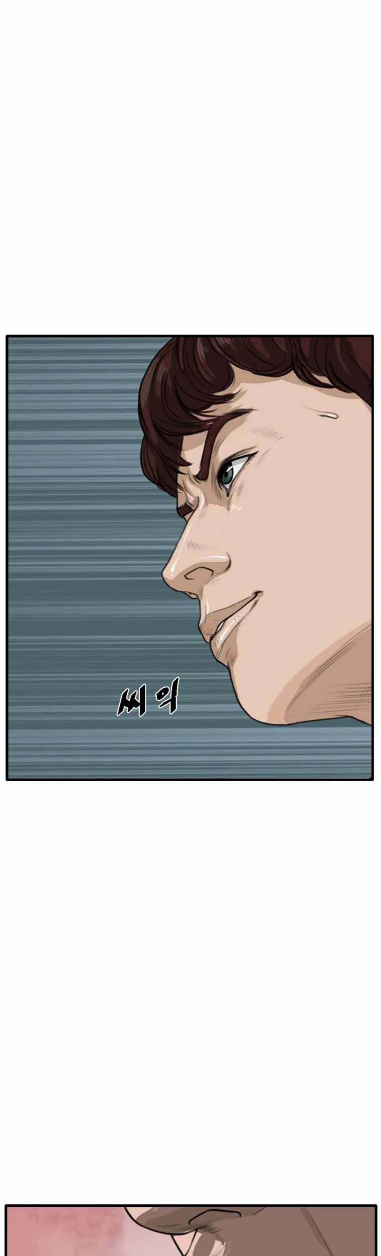 Ghost Terminal Chapter 2 - halaman 137