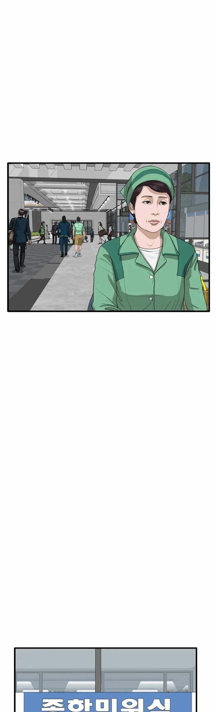 Ghost Terminal Chapter 2 - halaman 30