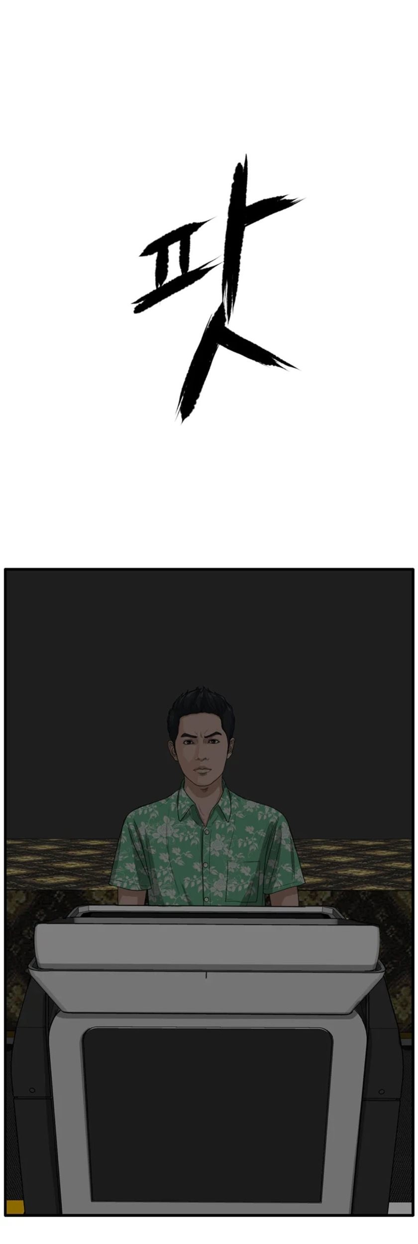 Ghost Terminal Chapter 3 - halaman 64
