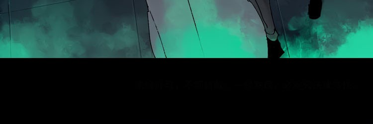 Ghosts in Nanting Chapter 18 - halaman 23