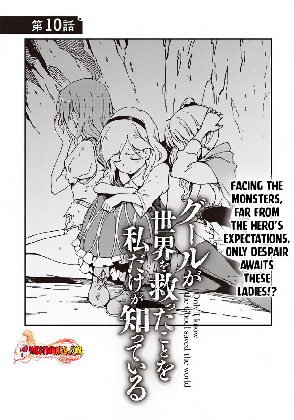 Ghoul ga Sekai wo Sukutta Koto wo Watashi dake ga Shitteiru Chapter 10 - halaman 2