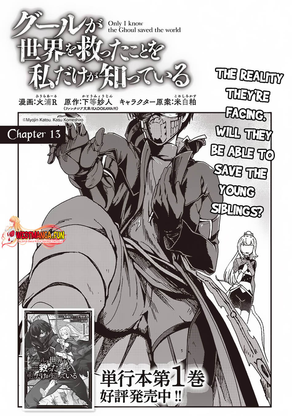 Ghoul ga Sekai wo Sukutta Koto wo Watashi dake ga Shitteiru Chapter 13 - halaman 3