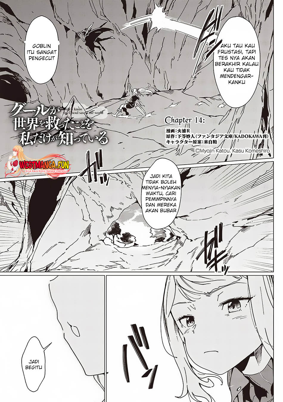 Ghoul ga Sekai wo Sukutta Koto wo Watashi dake ga Shitteiru Chapter 14 - halaman 3