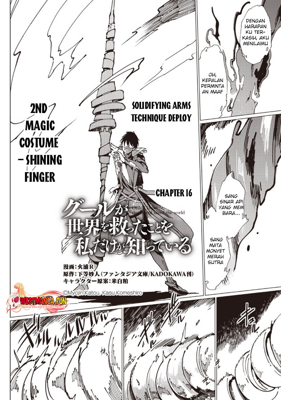 Ghoul ga Sekai wo Sukutta Koto wo Watashi dake ga Shitteiru Chapter 16 - halaman 3
