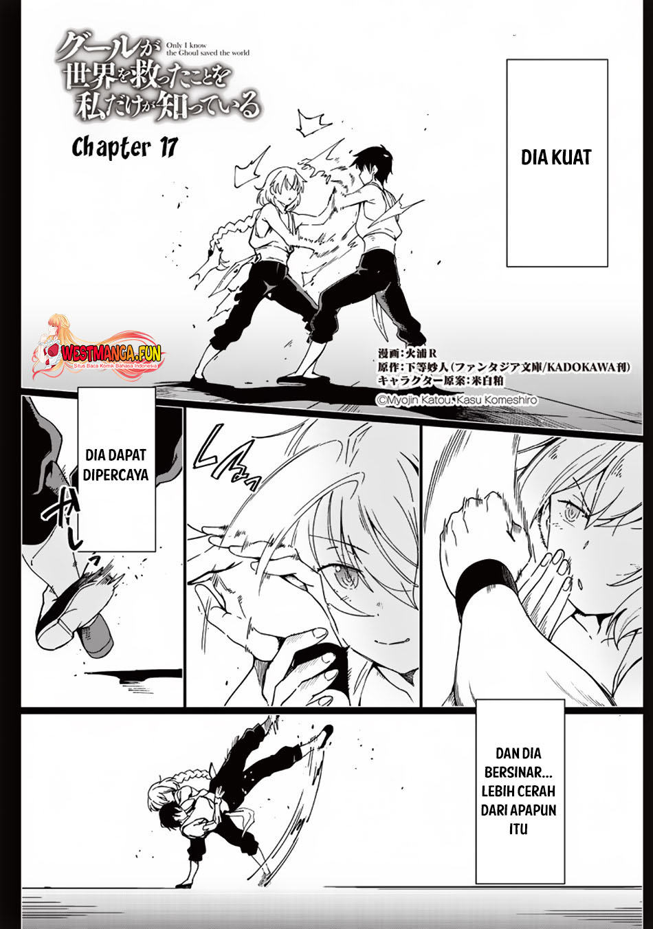 Ghoul ga Sekai wo Sukutta Koto wo Watashi dake ga Shitteiru Chapter 17 - halaman 3