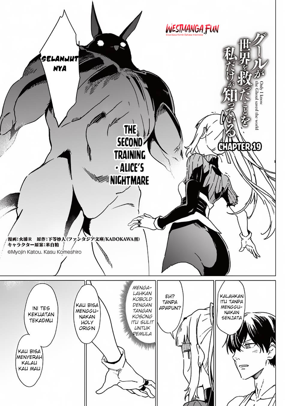 Ghoul ga Sekai wo Sukutta Koto wo Watashi dake ga Shitteiru Chapter 19 - halaman 3