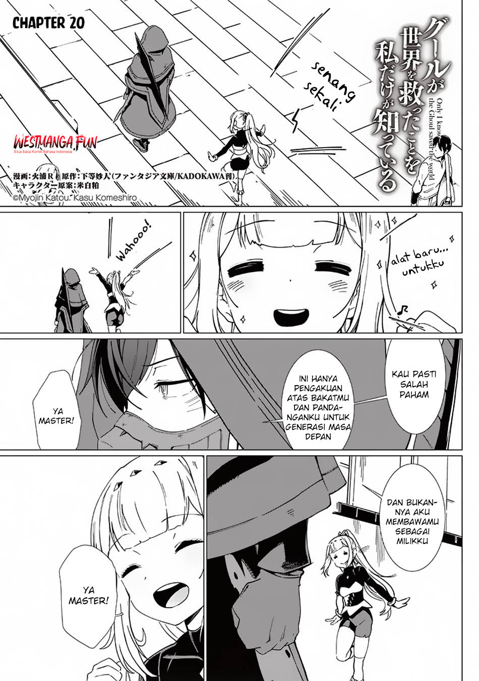 Ghoul ga Sekai wo Sukutta Koto wo Watashi dake ga Shitteiru Chapter 20 - halaman 3