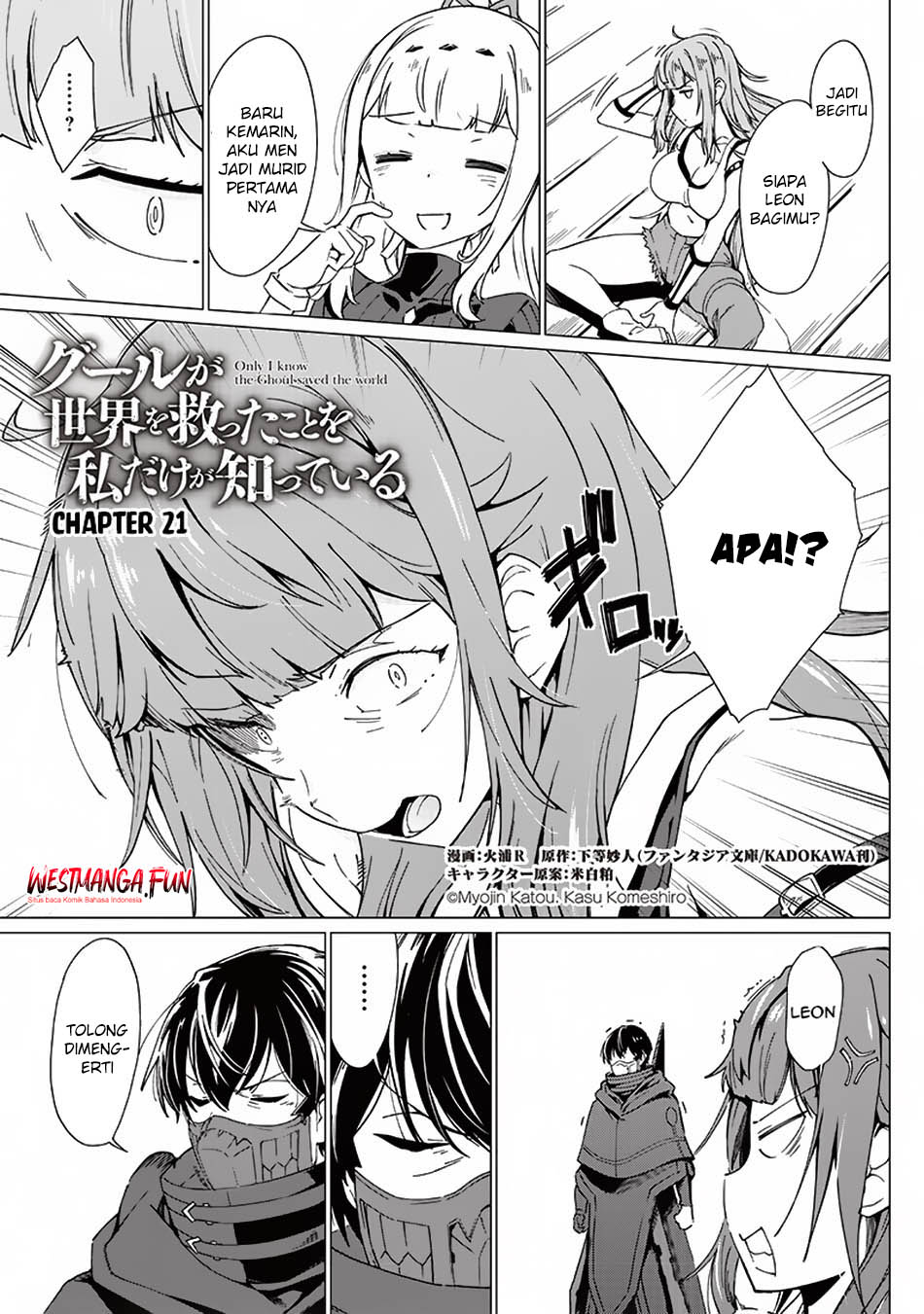 Ghoul ga Sekai wo Sukutta Koto wo Watashi dake ga Shitteiru Chapter 21 - halaman 3