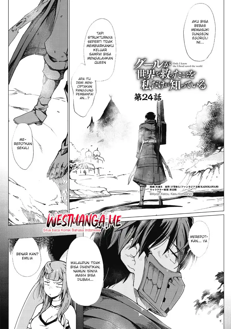 Ghoul ga Sekai wo Sukutta Koto wo Watashi dake ga Shitteiru Chapter 24 - halaman 2