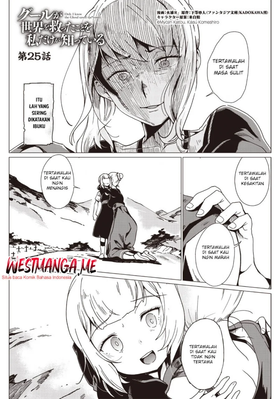 Ghoul ga Sekai wo Sukutta Koto wo Watashi dake ga Shitteiru Chapter 25 - halaman 2