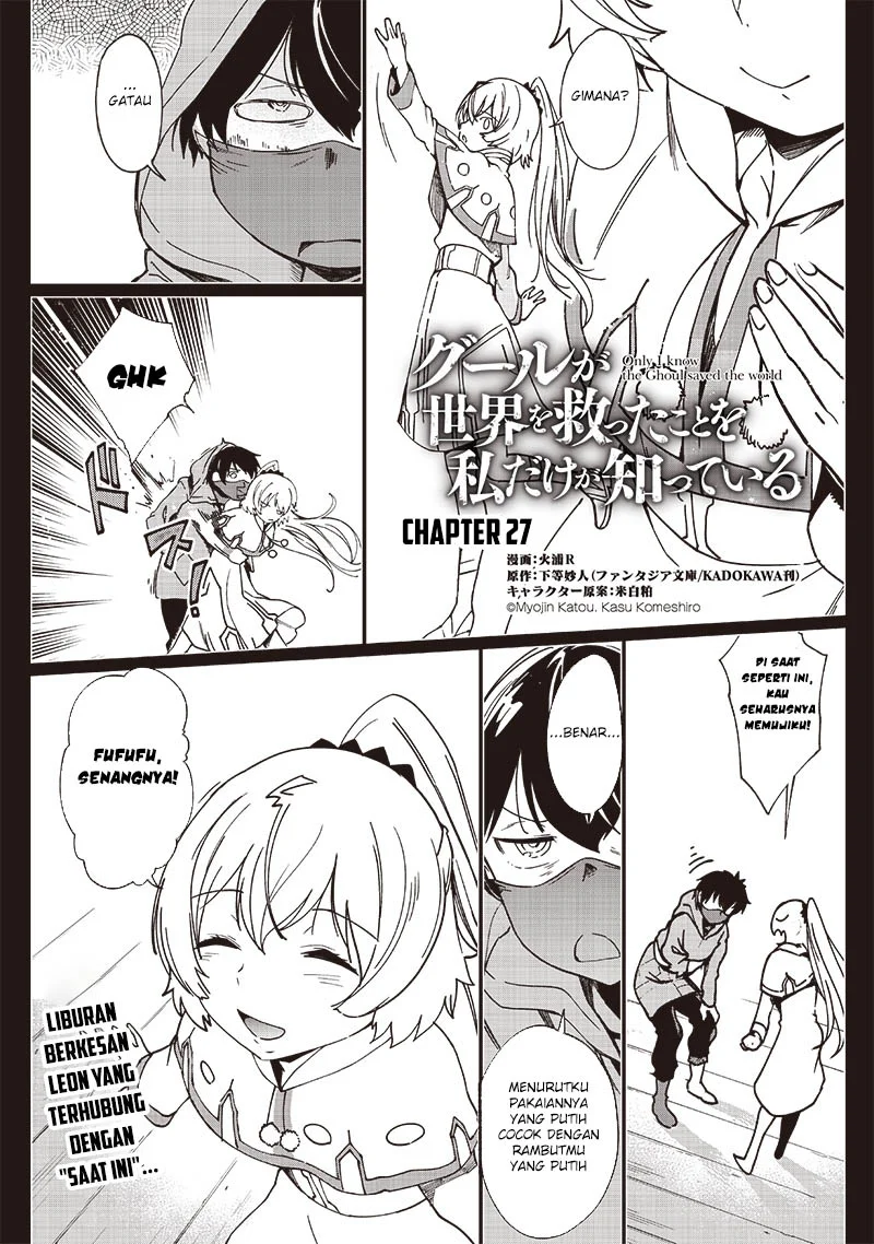 Ghoul ga Sekai wo Sukutta Koto wo Watashi dake ga Shitteiru Chapter 27 - halaman 2