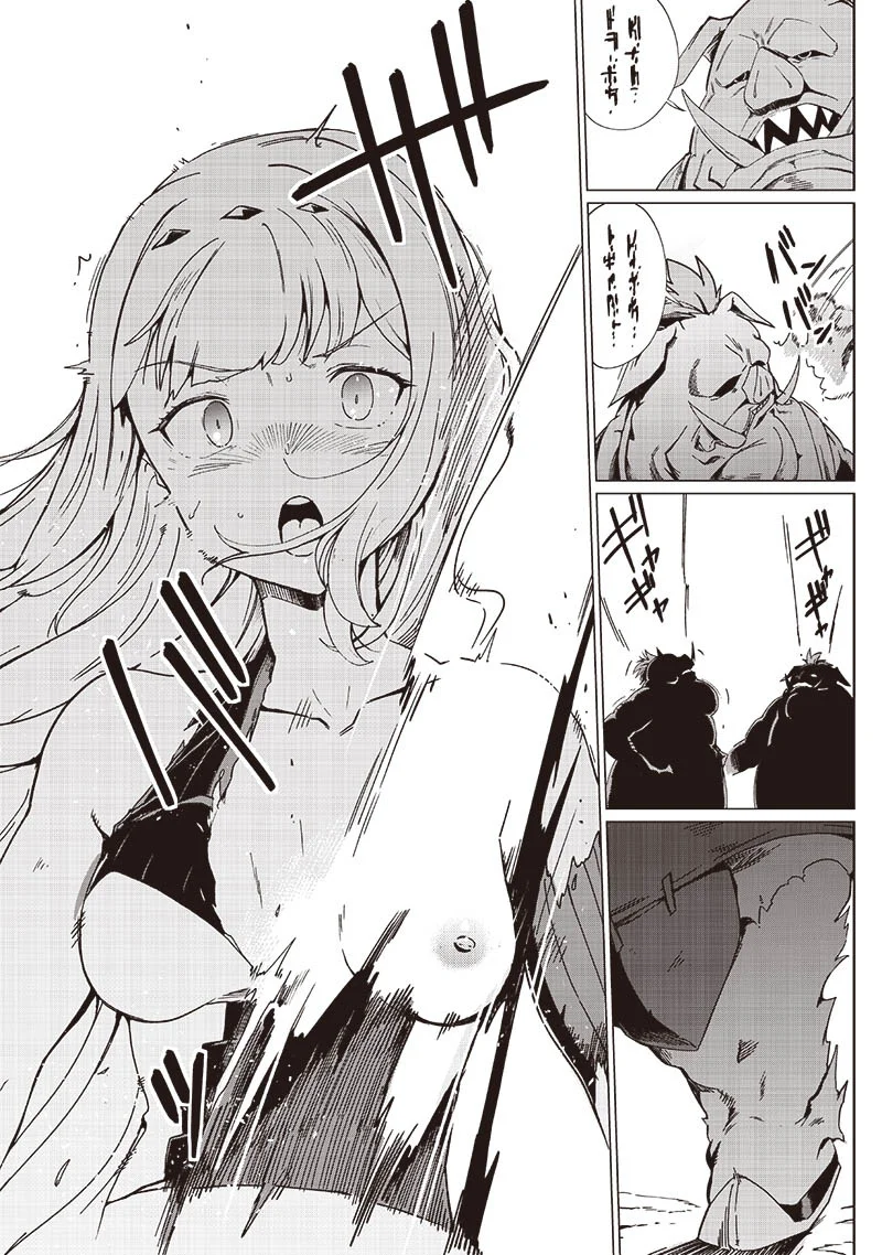 Ghoul ga Sekai wo Sukutta Koto wo Watashi dake ga Shitteiru Chapter 28 - halaman 11