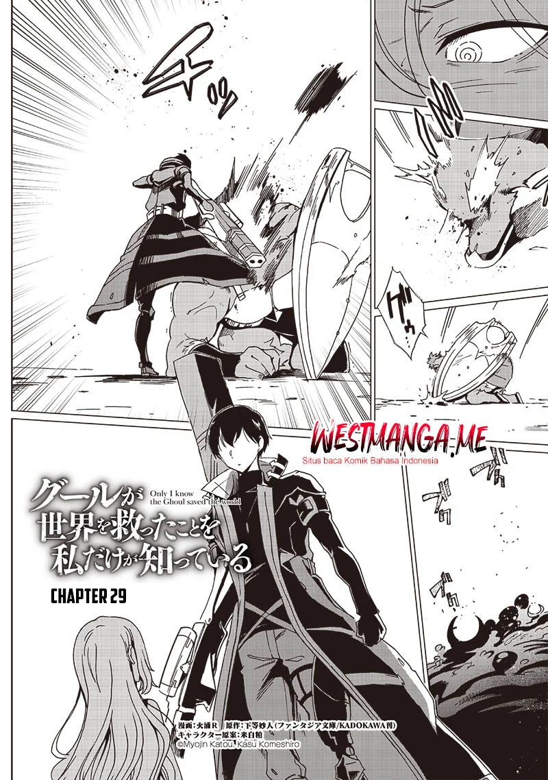 Ghoul ga Sekai wo Sukutta Koto wo Watashi dake ga Shitteiru Chapter 29 - halaman 4