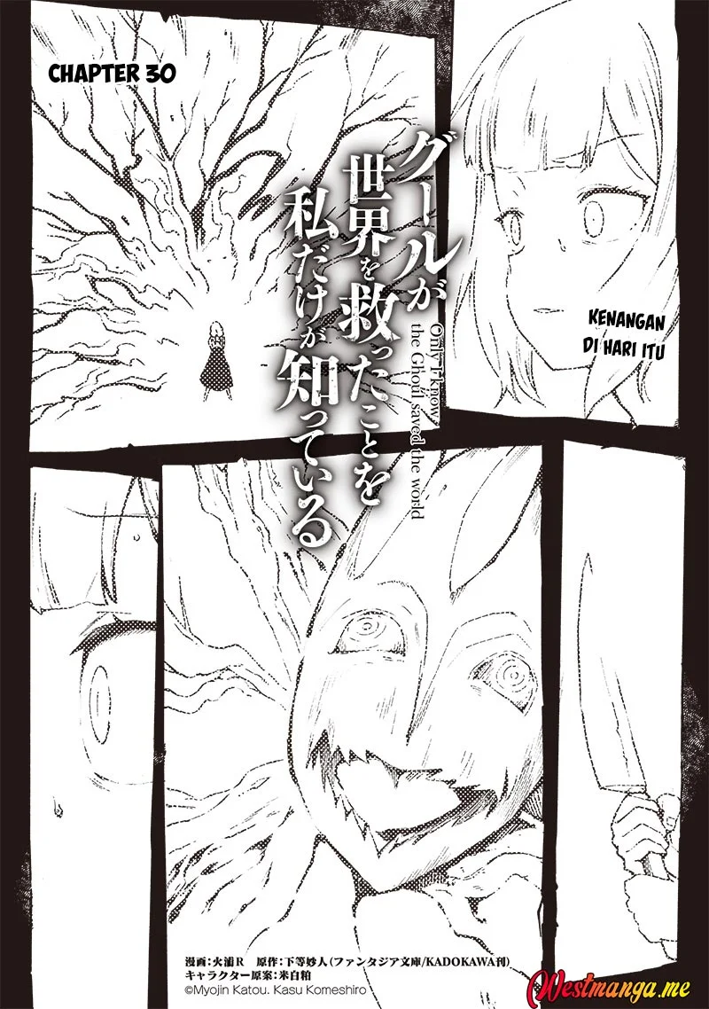 Ghoul ga Sekai wo Sukutta Koto wo Watashi dake ga Shitteiru Chapter 30 - halaman 2