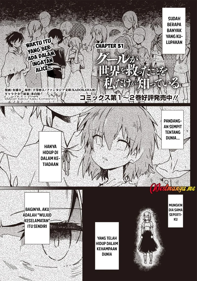 Ghoul ga Sekai wo Sukutta Koto wo Watashi dake ga Shitteiru Chapter 31 - halaman 2