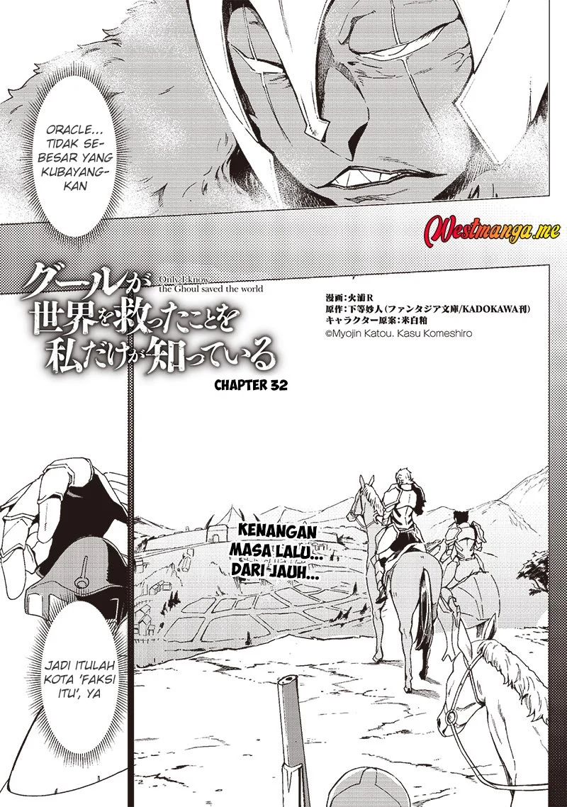 Ghoul ga Sekai wo Sukutta Koto wo Watashi dake ga Shitteiru Chapter 32 - halaman 4
