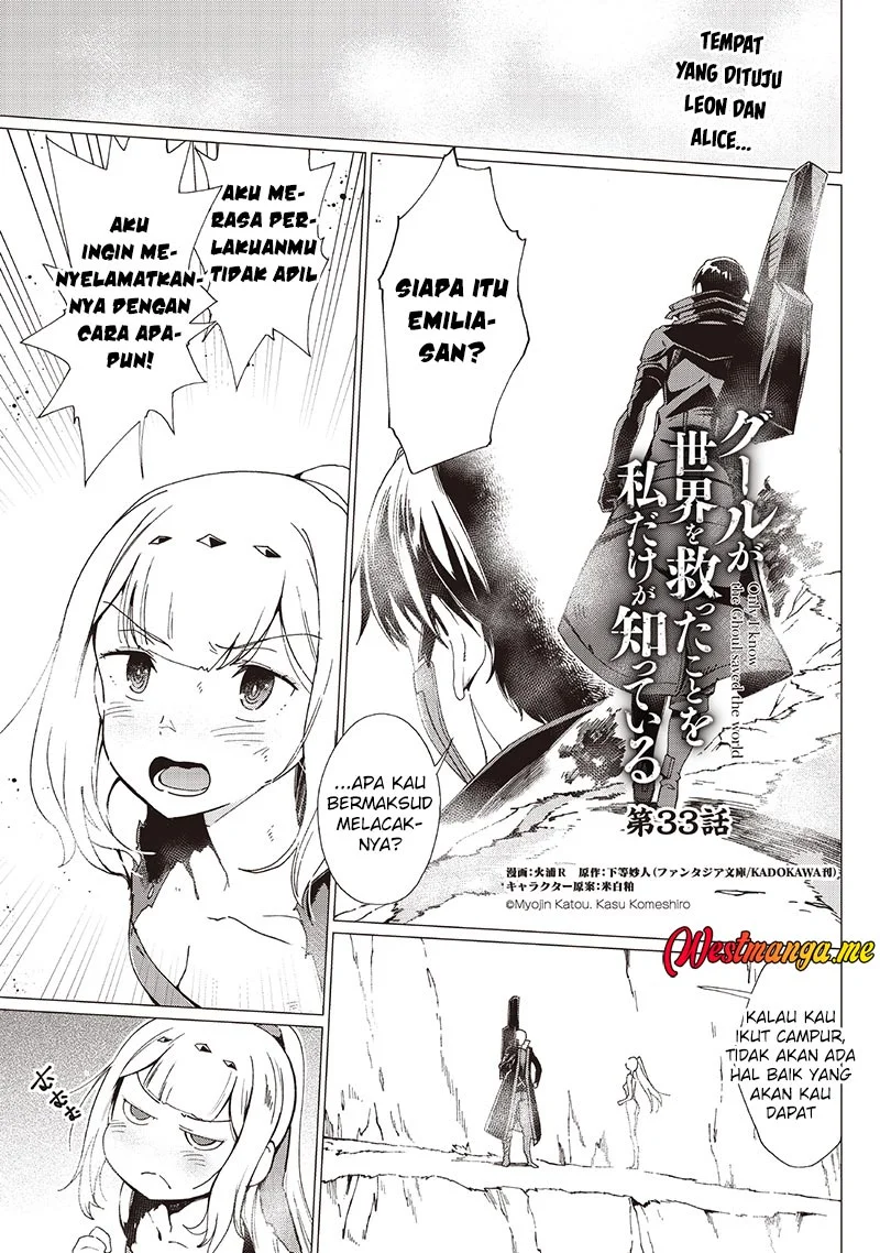 Ghoul ga Sekai wo Sukutta Koto wo Watashi dake ga Shitteiru Chapter 33 - halaman 2
