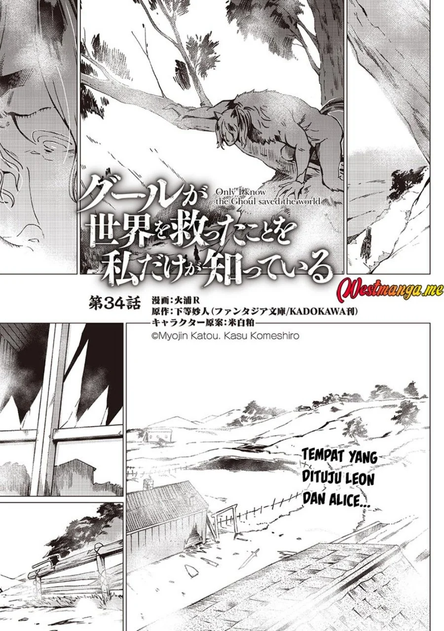 Ghoul ga Sekai wo Sukutta Koto wo Watashi dake ga Shitteiru Chapter 34 - halaman 2