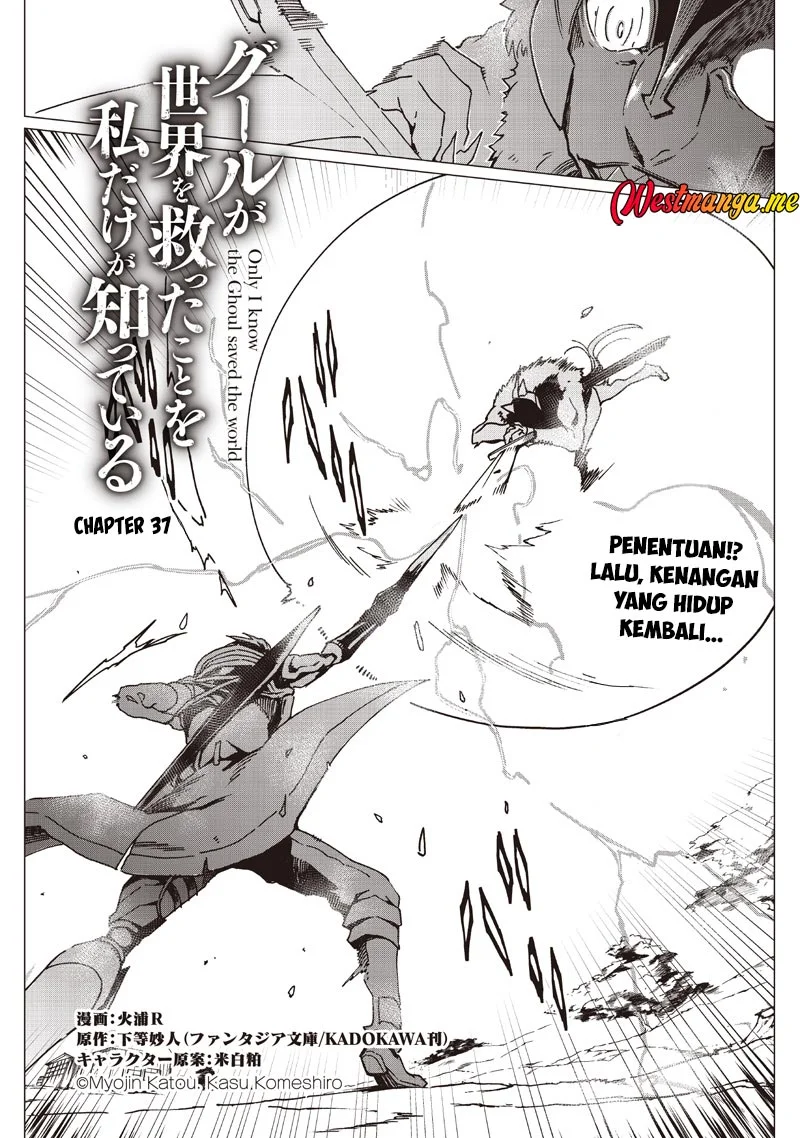 Ghoul ga Sekai wo Sukutta Koto wo Watashi dake ga Shitteiru Chapter 37 - halaman 2