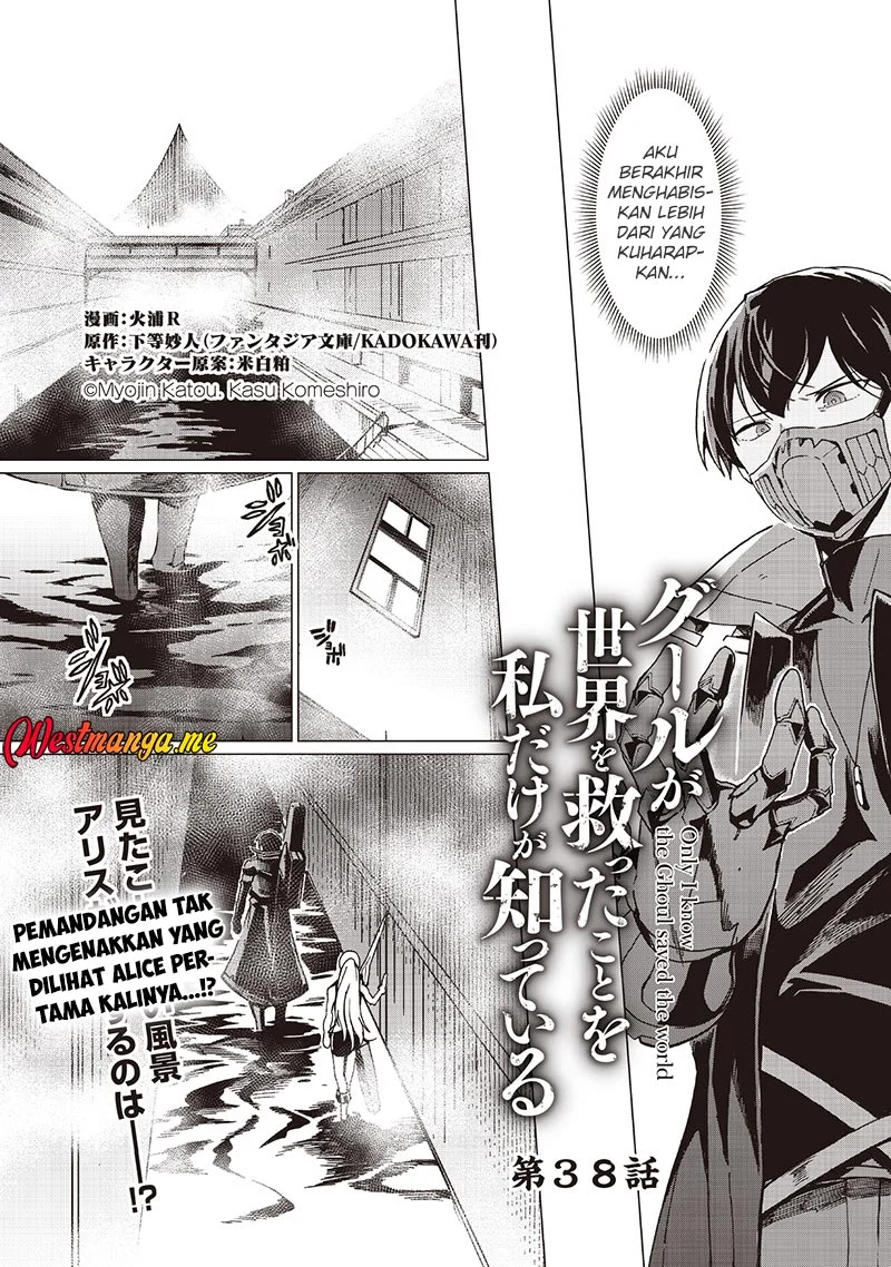 Ghoul ga Sekai wo Sukutta Koto wo Watashi dake ga Shitteiru Chapter 38 - halaman 2