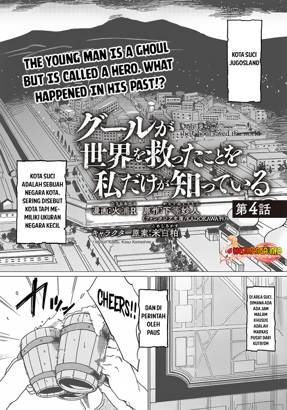 Ghoul ga Sekai wo Sukutta Koto wo Watashi dake ga Shitteiru Chapter 4 - halaman 2