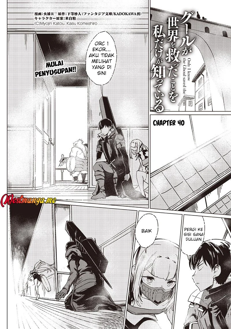 Ghoul ga Sekai wo Sukutta Koto wo Watashi dake ga Shitteiru Chapter 40 - halaman 2