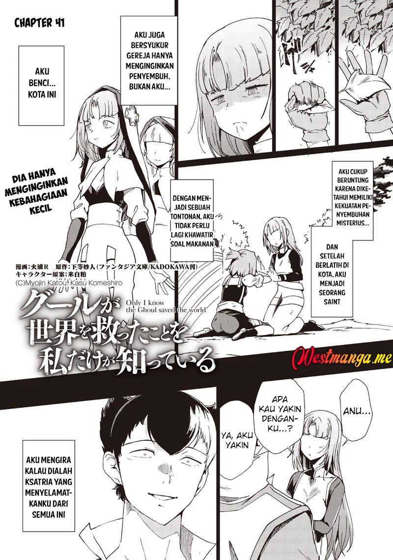 Ghoul ga Sekai wo Sukutta Koto wo Watashi dake ga Shitteiru Chapter 41 - halaman 2