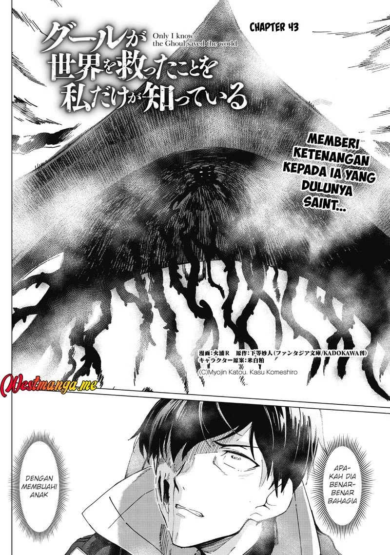 Ghoul ga Sekai wo Sukutta Koto wo Watashi dake ga Shitteiru Chapter 43 - halaman 2